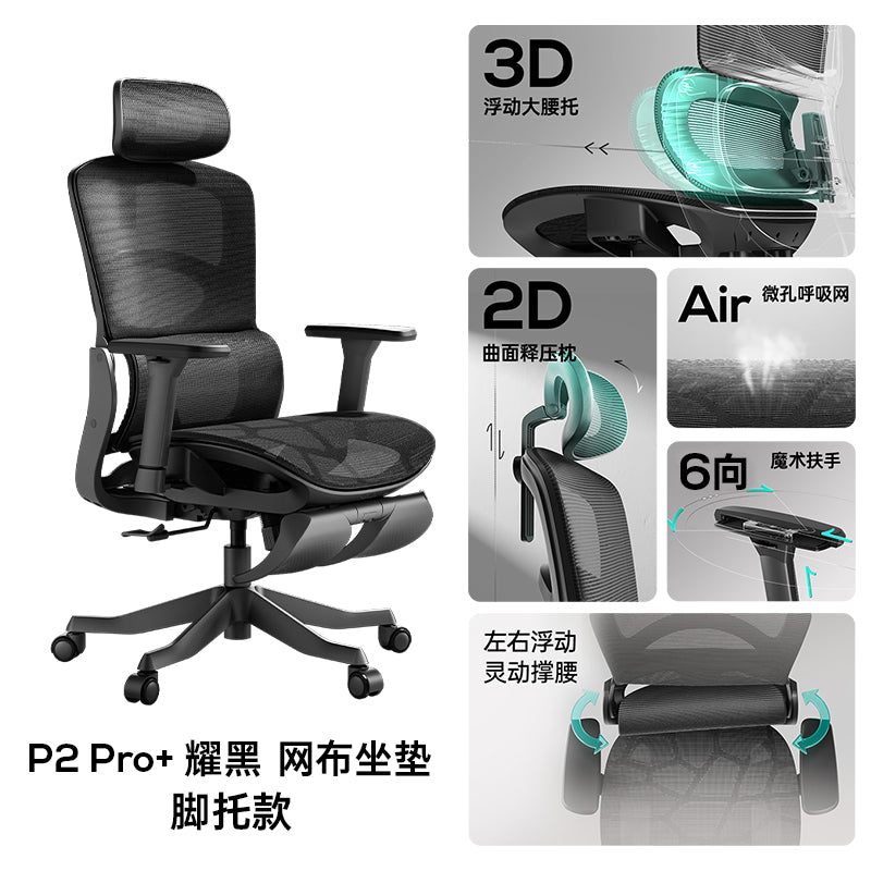 Autofull HBADA P2 Pro+ ergonomic chair
