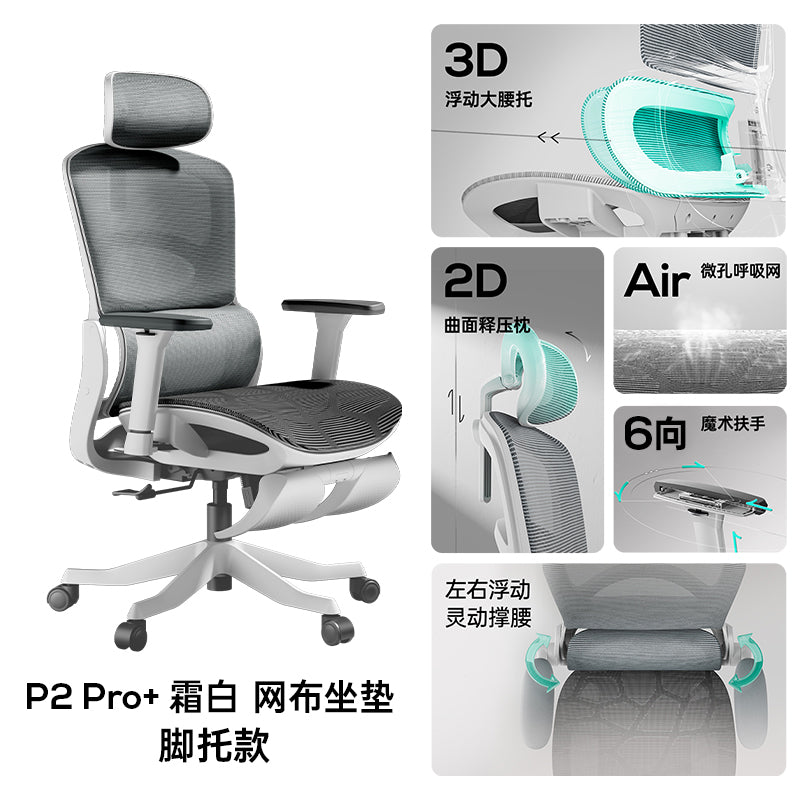 Autofull HBADA P2 Pro+ ergonomic chair